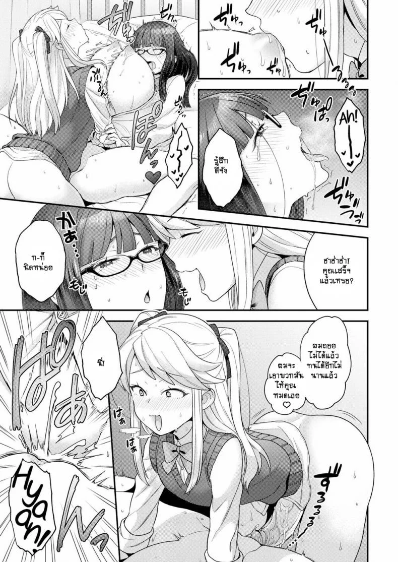 ฉันเปลี่ยนไปด้วยความรัก [Yoshiragi] Trans x Trans - I will transform by love (COMIC X-EROS #66) หน้า 17