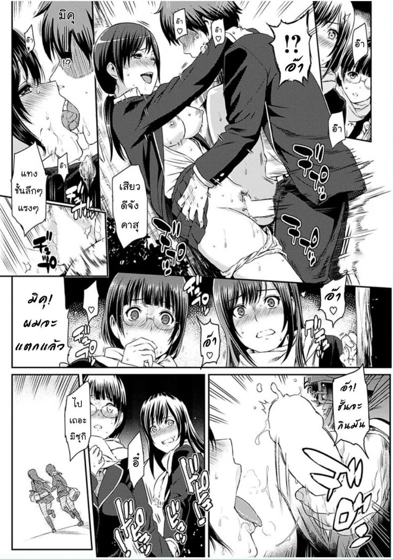 เพียงสองเรา [Yoshiura Kazuya] Futari Yogari (COMIC Shitsurakuten 2013-01) หน้า 4