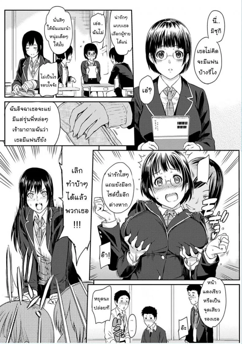 เพียงสองเรา [Yoshiura Kazuya] Futari Yogari (COMIC Shitsurakuten 2013-01) หน้า 8
