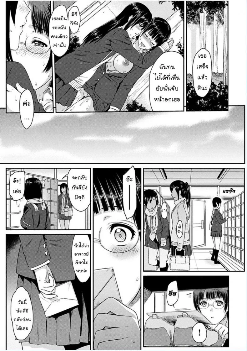 เพียงสองเรา [Yoshiura Kazuya] Futari Yogari (COMIC Shitsurakuten 2013-01) หน้า 10