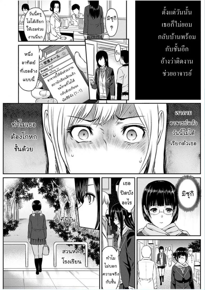 เพียงสองเรา [Yoshiura Kazuya] Futari Yogari (COMIC Shitsurakuten 2013-01) หน้า 11