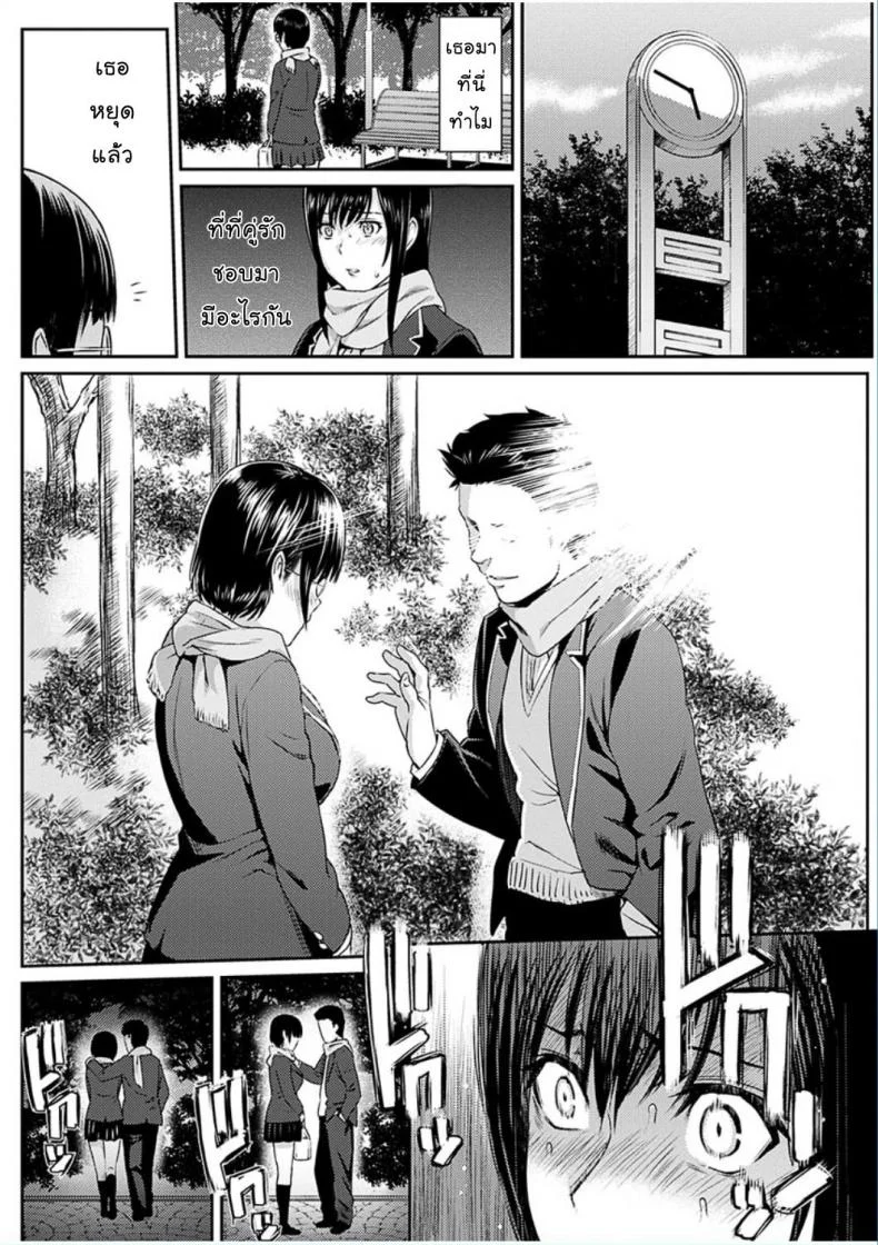 เพียงสองเรา [Yoshiura Kazuya] Futari Yogari (COMIC Shitsurakuten 2013-01) หน้า 12