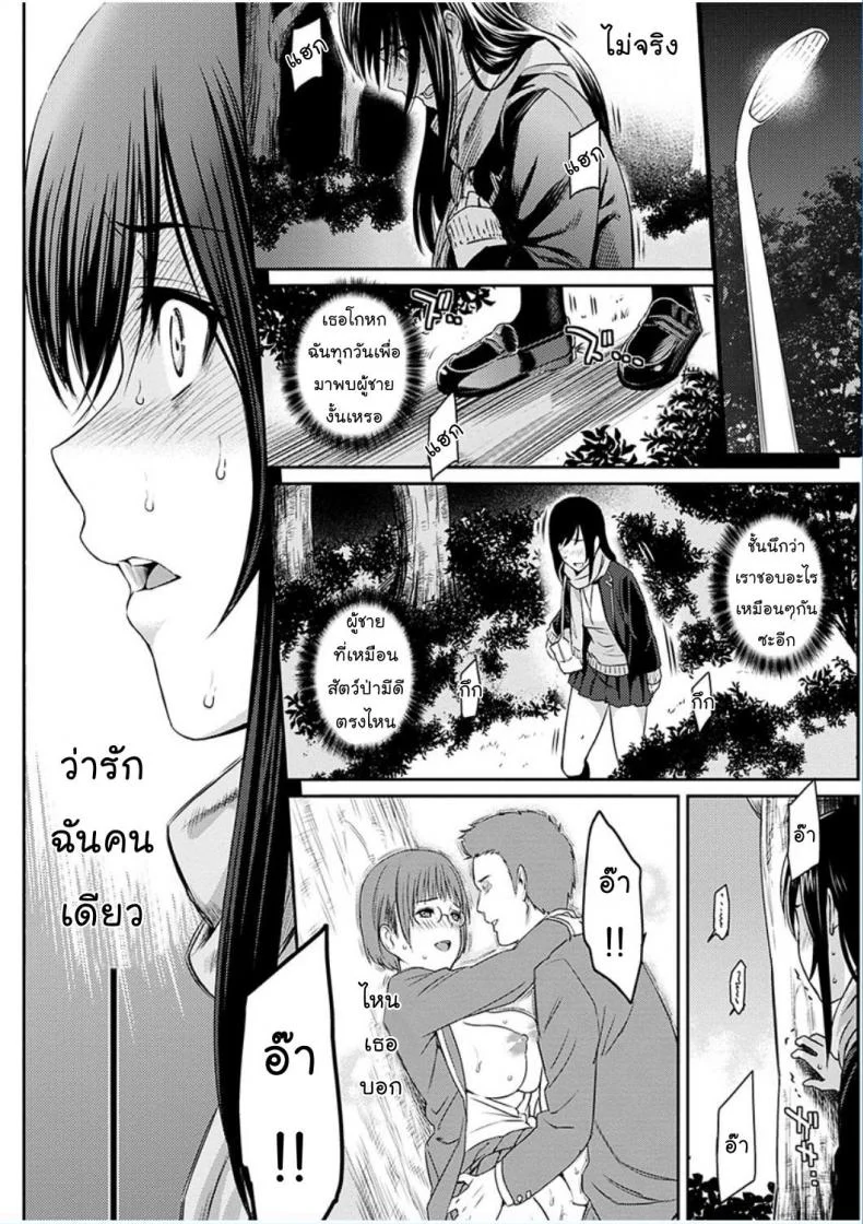 เพียงสองเรา [Yoshiura Kazuya] Futari Yogari (COMIC Shitsurakuten 2013-01) หน้า 13