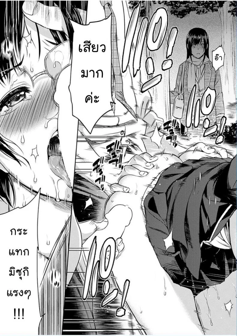 เพียงสองเรา [Yoshiura Kazuya] Futari Yogari (COMIC Shitsurakuten 2013-01) หน้า 15