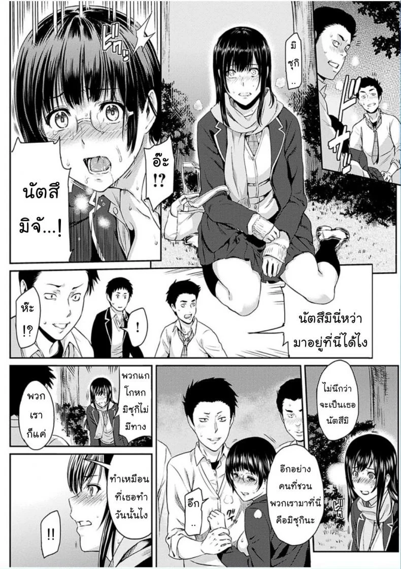 เพียงสองเรา [Yoshiura Kazuya] Futari Yogari (COMIC Shitsurakuten 2013-01) หน้า 16