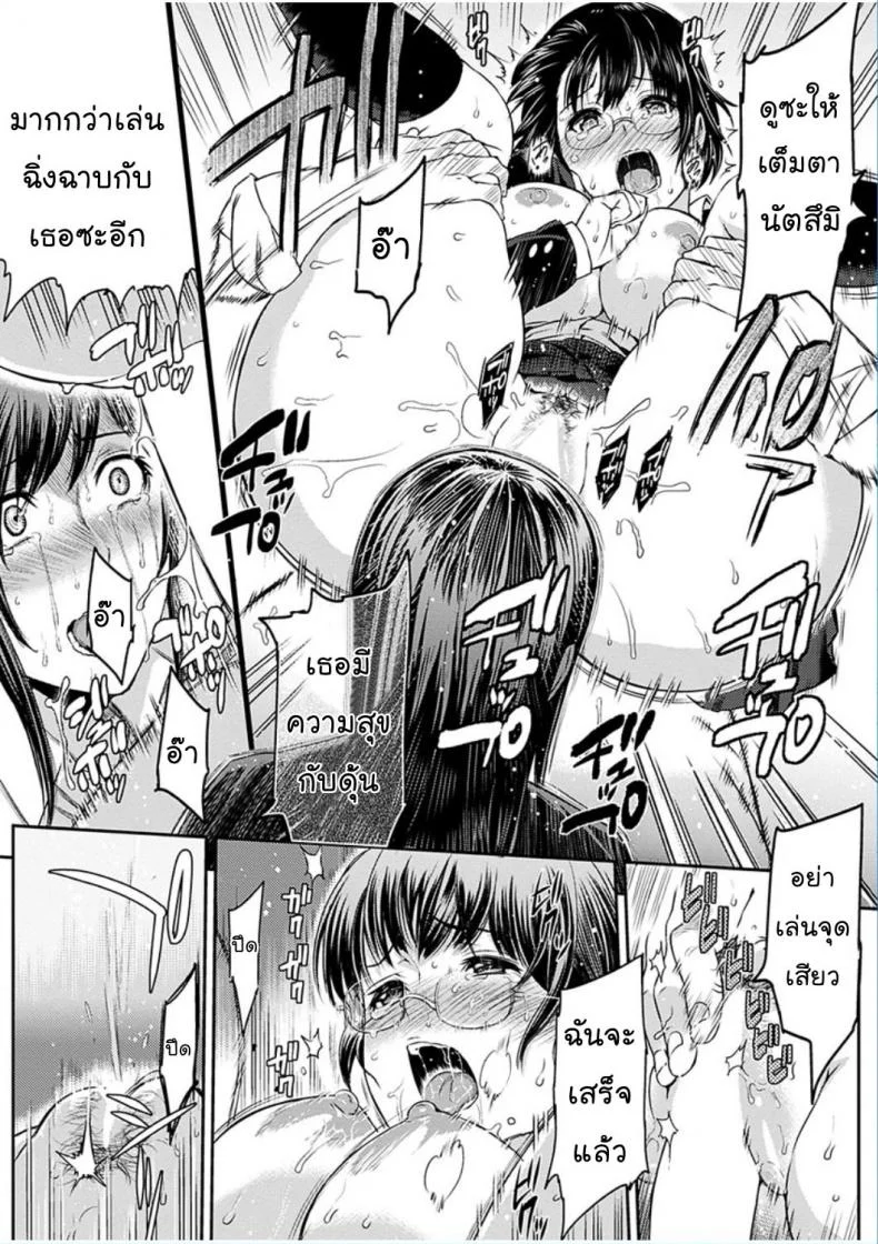 เพียงสองเรา [Yoshiura Kazuya] Futari Yogari (COMIC Shitsurakuten 2013-01) หน้า 21