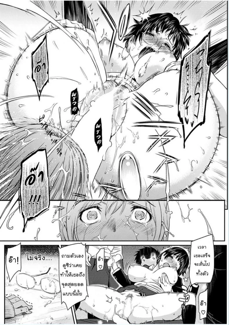 เพียงสองเรา [Yoshiura Kazuya] Futari Yogari (COMIC Shitsurakuten 2013-01) หน้า 22