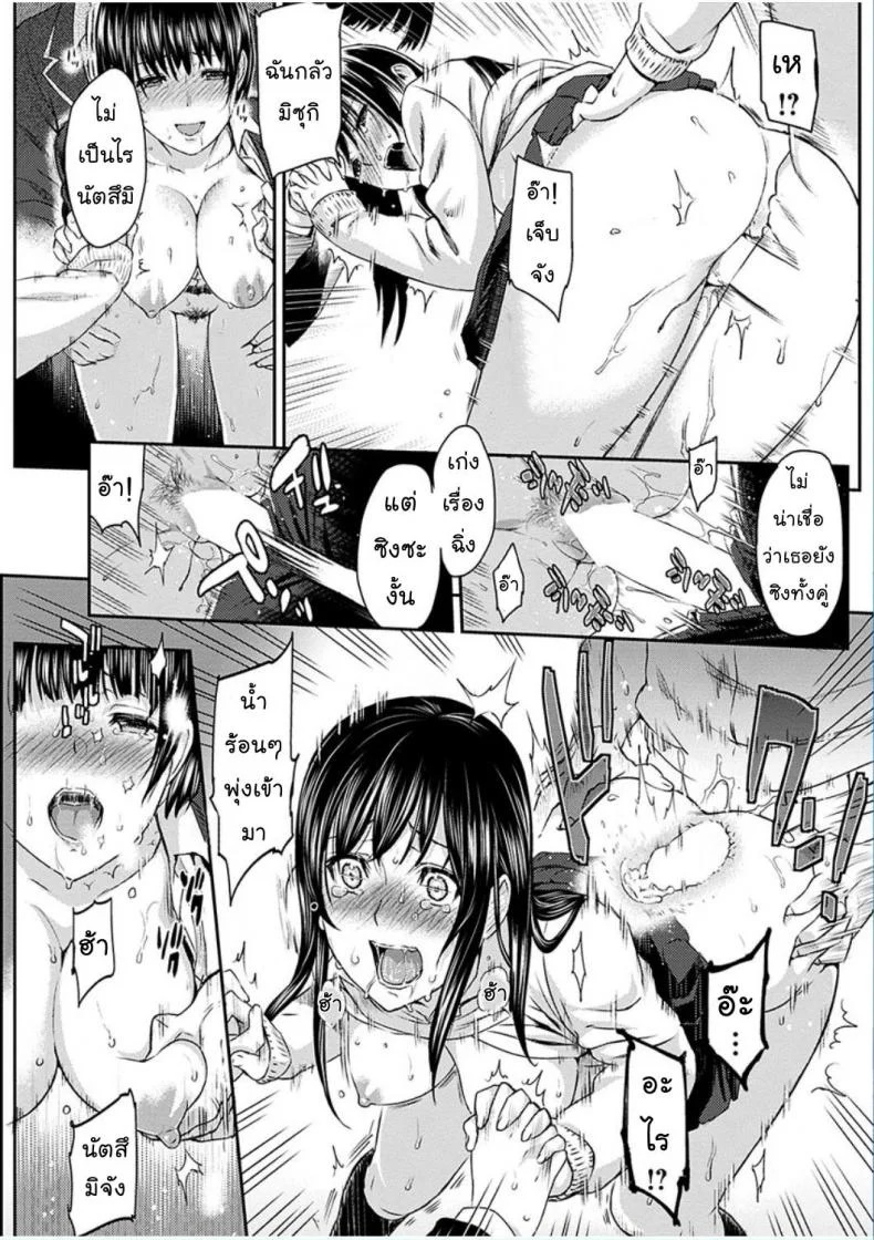เพียงสองเรา [Yoshiura Kazuya] Futari Yogari (COMIC Shitsurakuten 2013-01) หน้า 25
