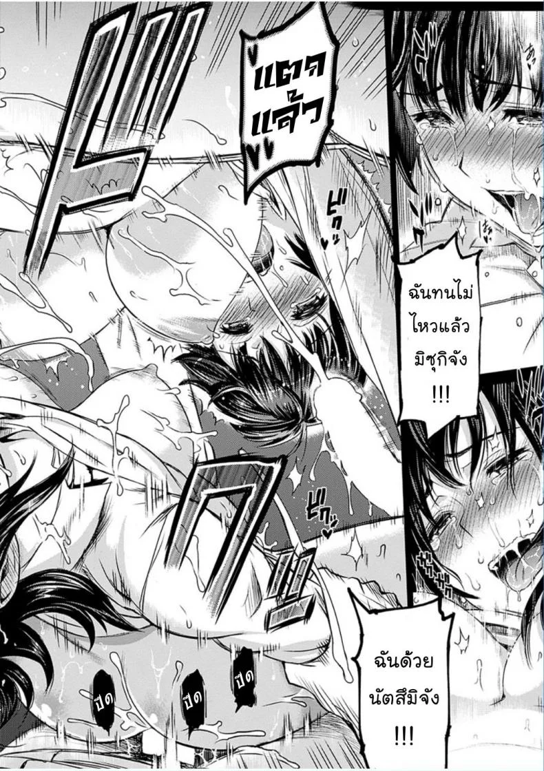 เพียงสองเรา [Yoshiura Kazuya] Futari Yogari (COMIC Shitsurakuten 2013-01) หน้า 30