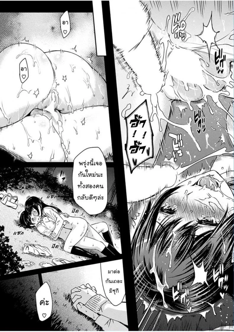 เพียงสองเรา [Yoshiura Kazuya] Futari Yogari (COMIC Shitsurakuten 2013-01) หน้า 31