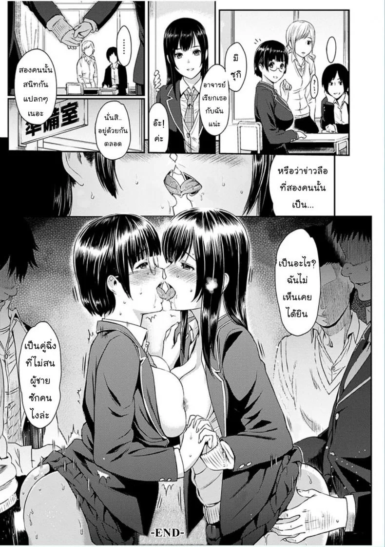 เพียงสองเรา [Yoshiura Kazuya] Futari Yogari (COMIC Shitsurakuten 2013-01) หน้า 32