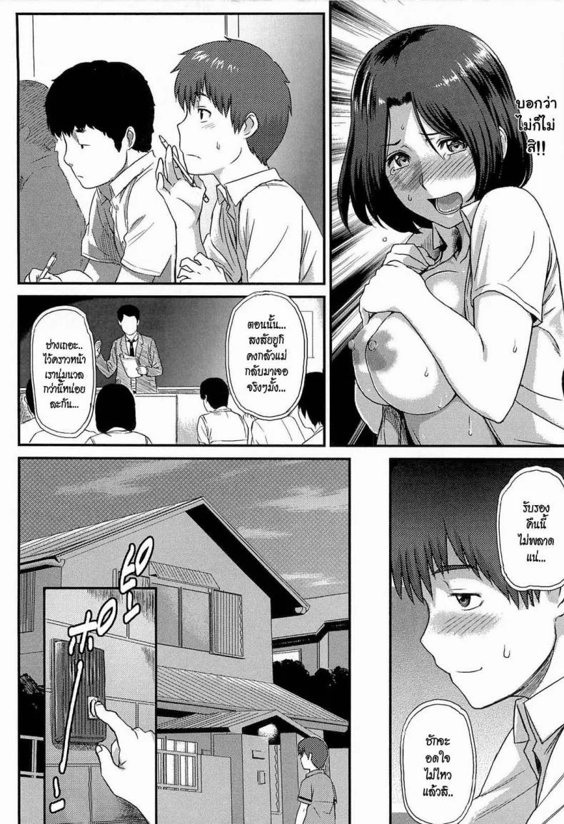 เป็นคู่ขา ไม่ใช่คู่รัก [Yoshiura Kazuya] Ibitsuna | Love Distortion Ch.1 - Role-Playing Lovers หน้า 6