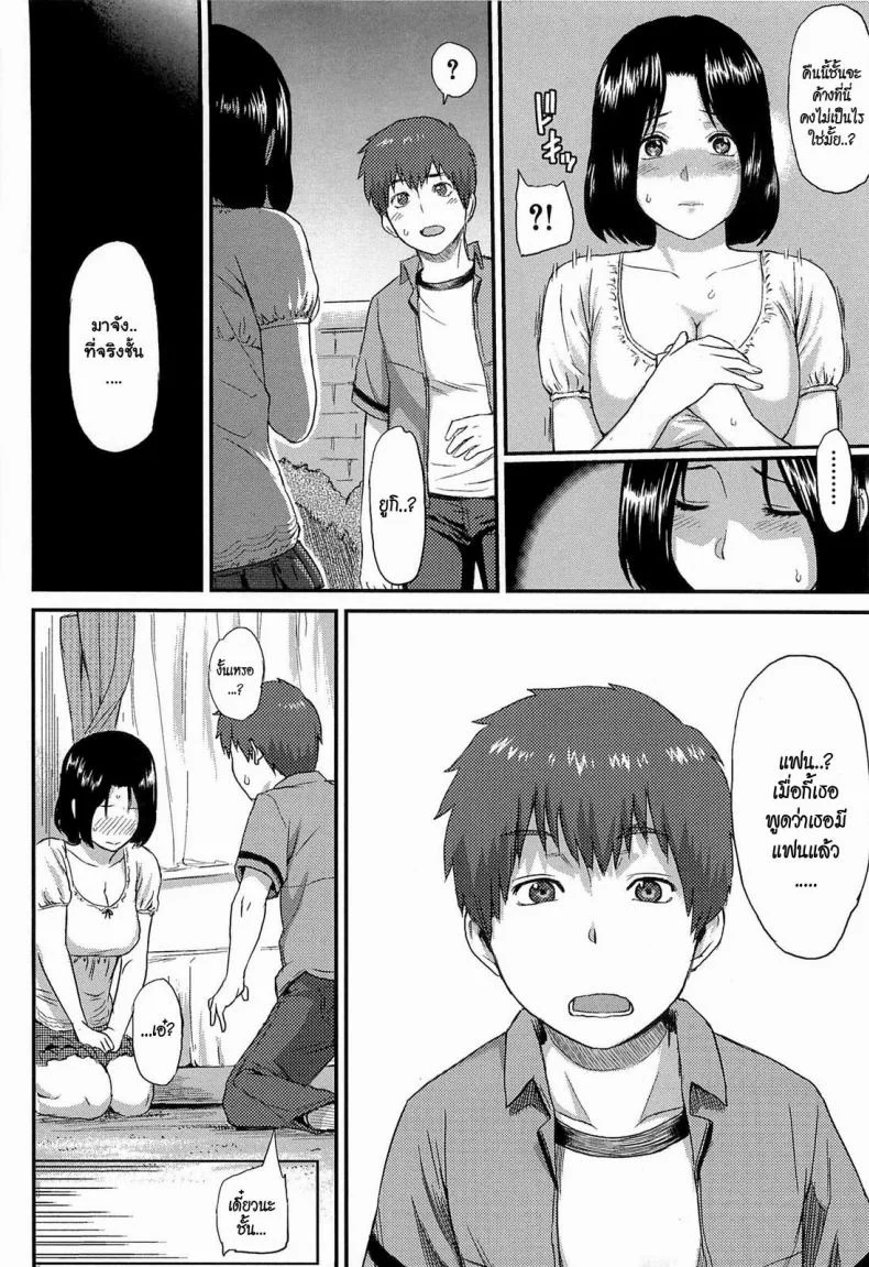 เป็นคู่ขา ไม่ใช่คู่รัก [Yoshiura Kazuya] Ibitsuna | Love Distortion Ch.1 - Role-Playing Lovers หน้า 8