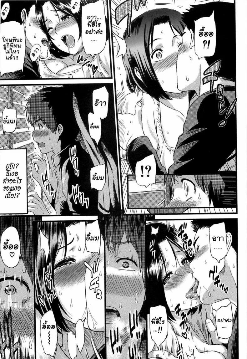 เป็นคู่ขา ไม่ใช่คู่รัก [Yoshiura Kazuya] Ibitsuna | Love Distortion Ch.1 - Role-Playing Lovers หน้า 11