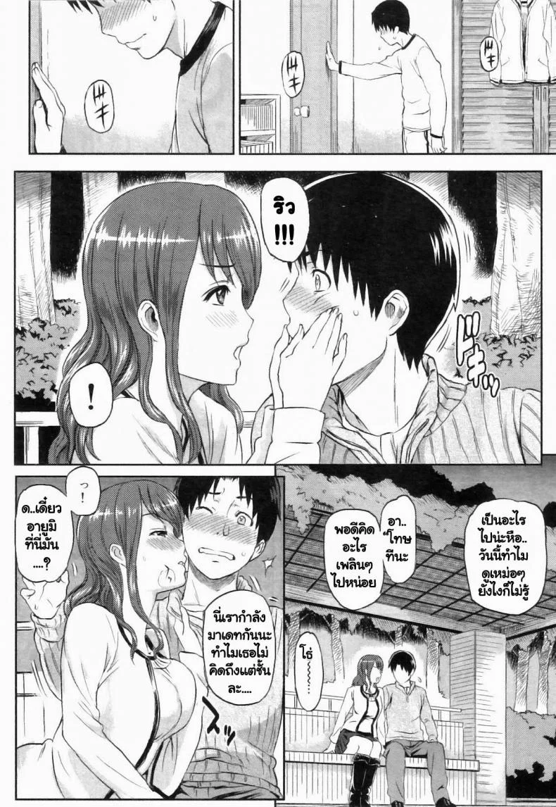 ช่วยสอนการบ้าน [Yoshiura Kazuya] Ibitsuna ~LOVE DISTORTION~ Ch.4 - My Sister's Crisis หน้า 4