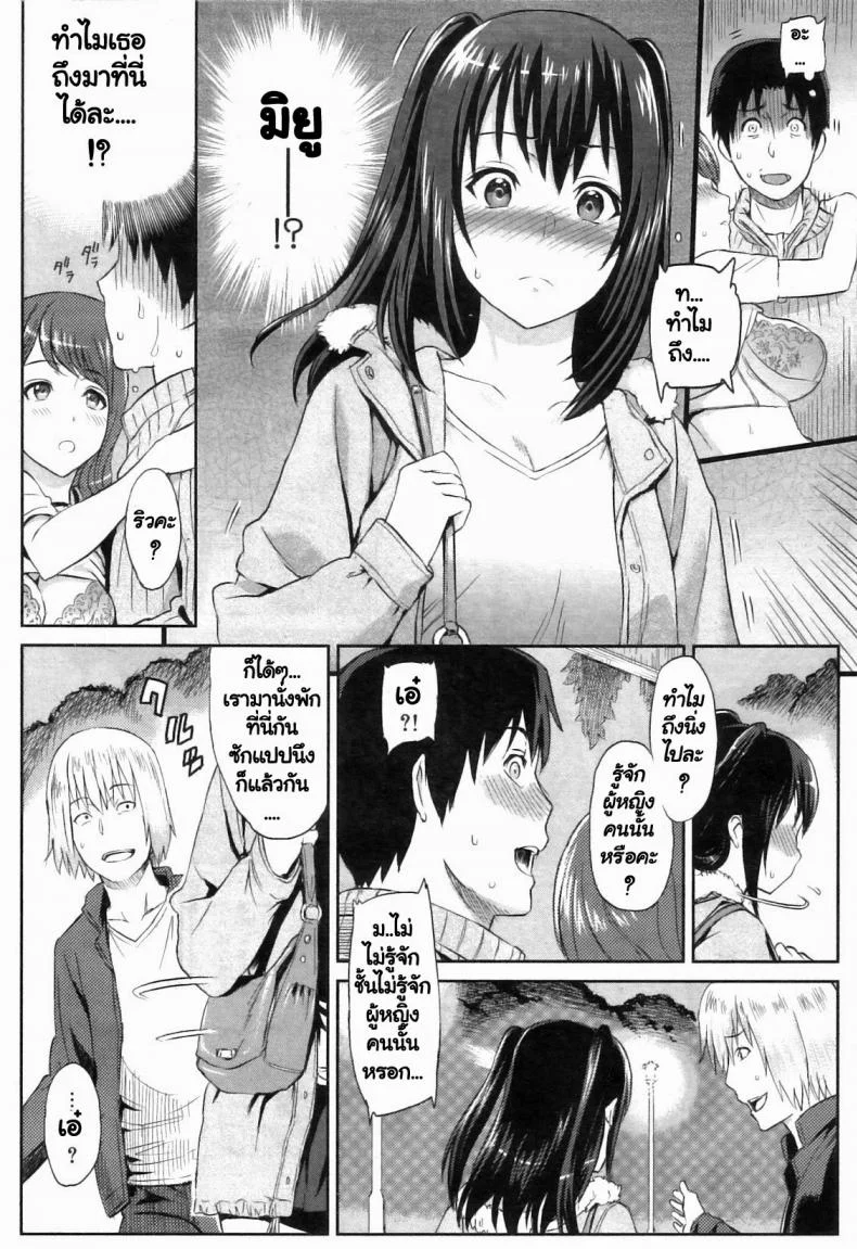 ช่วยสอนการบ้าน [Yoshiura Kazuya] Ibitsuna ~LOVE DISTORTION~ Ch.4 - My Sister's Crisis หน้า 6