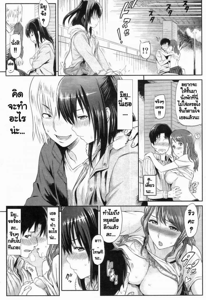 ช่วยสอนการบ้าน [Yoshiura Kazuya] Ibitsuna ~LOVE DISTORTION~ Ch.4 - My Sister's Crisis หน้า 7