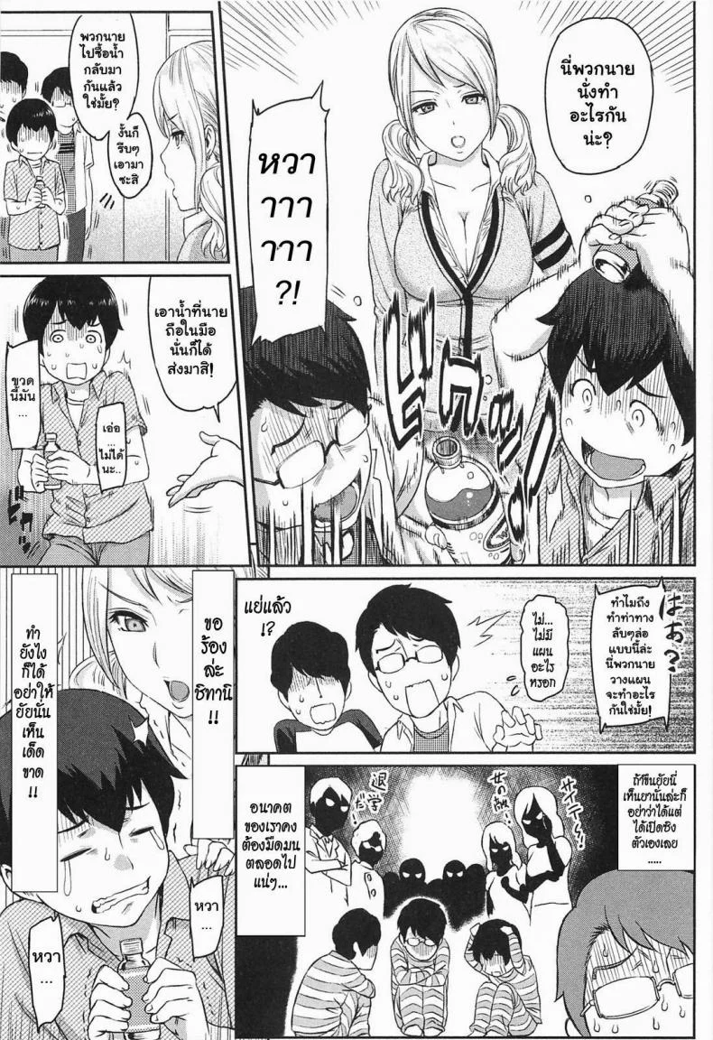 ยาปลุกเซ็กซ์แบบเข้มข้น [Yoshiura Kazuya] Ibitsuna | Love Distortion Ch.5 - Reverse Play หน้า 5