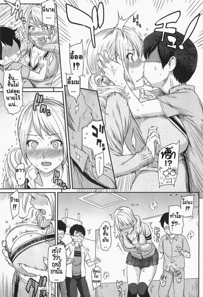 ยาปลุกเซ็กซ์แบบเข้มข้น [Yoshiura Kazuya] Ibitsuna | Love Distortion Ch.5 - Reverse Play หน้า 7