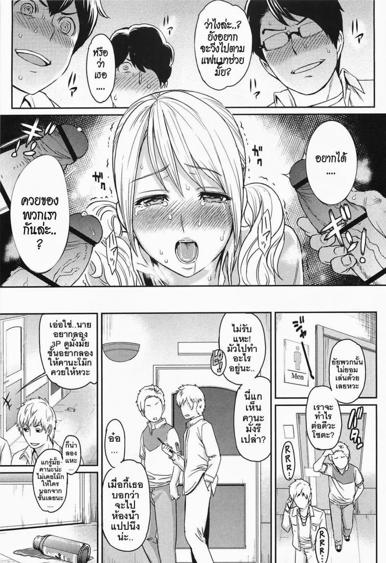ยาปลุกเซ็กซ์แบบเข้มข้น [Yoshiura Kazuya] Ibitsuna | Love Distortion Ch.5 - Reverse Play หน้า 13
