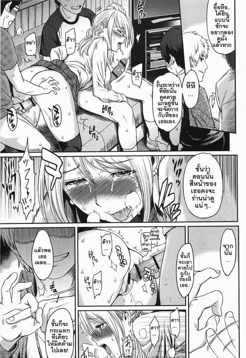 ยาปลุกเซ็กซ์แบบเข้มข้น [Yoshiura Kazuya] Ibitsuna | Love Distortion Ch.5 - Reverse Play หน้า 15