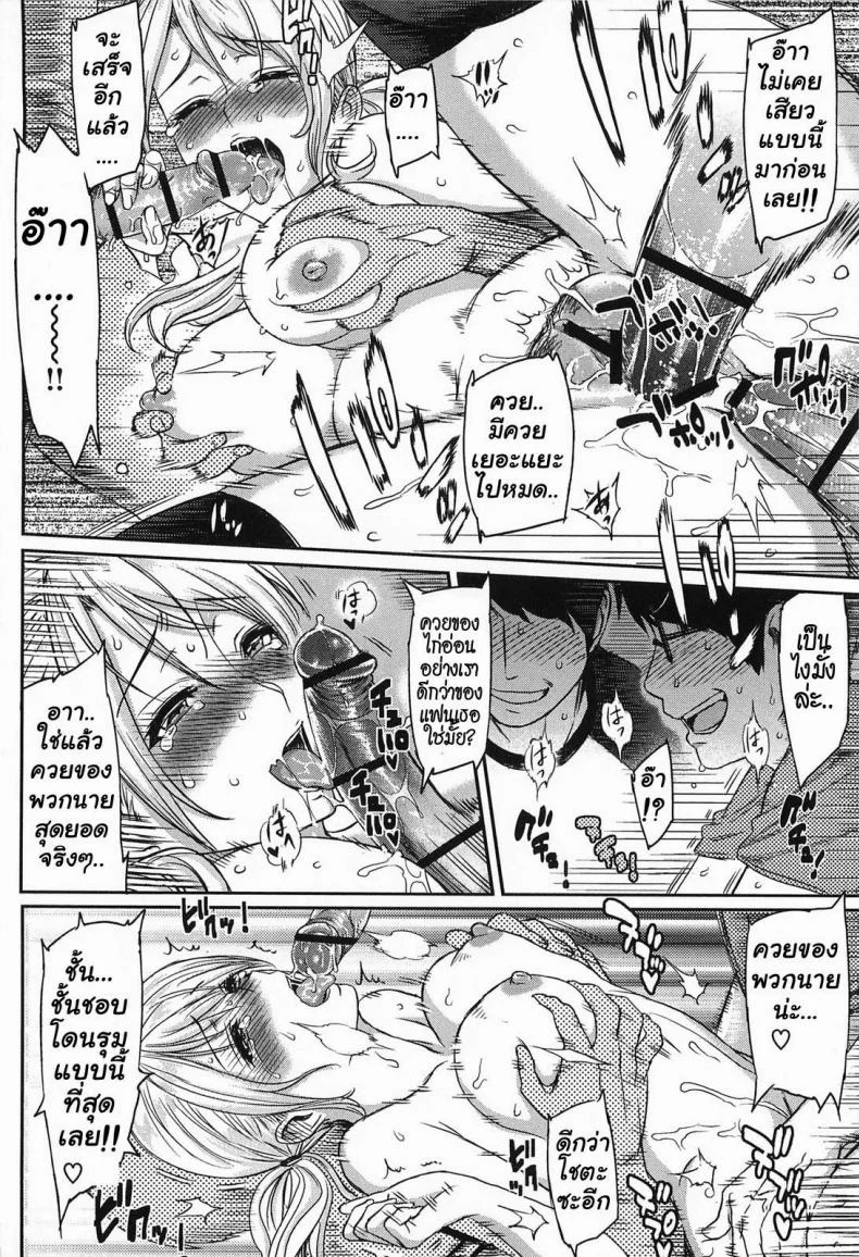 ยาปลุกเซ็กซ์แบบเข้มข้น [Yoshiura Kazuya] Ibitsuna | Love Distortion Ch.5 - Reverse Play หน้า 22