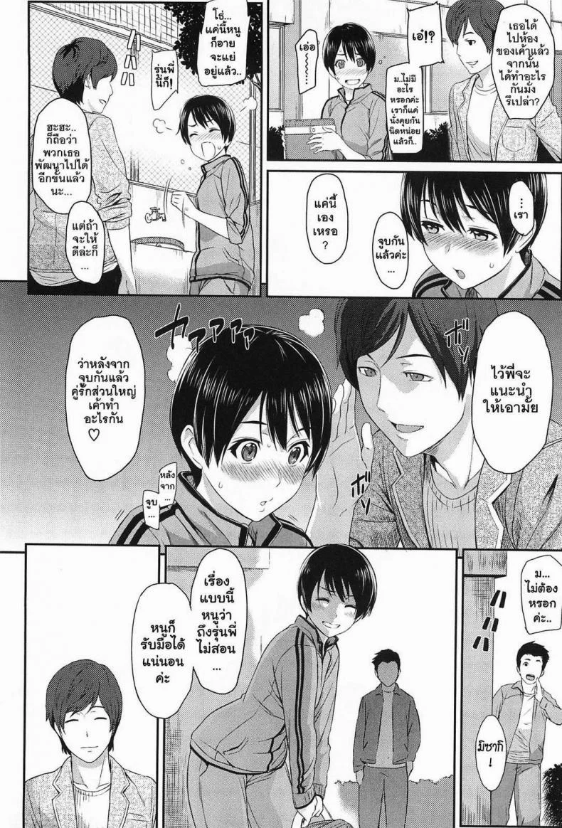 คำแนะนำจากรุ่นพี่ [Yoshiura Kazuya] Ibitsuna | Love Distortion Ch.7 - Friends หน้า 4