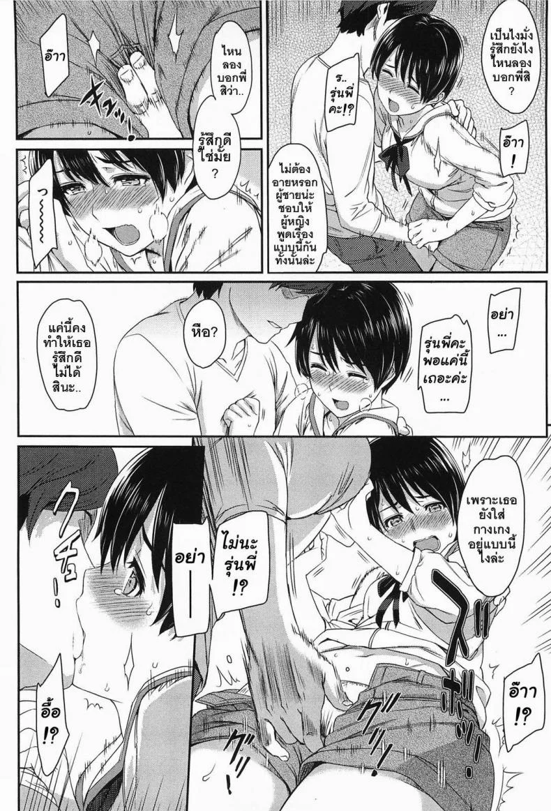 คำแนะนำจากรุ่นพี่ [Yoshiura Kazuya] Ibitsuna | Love Distortion Ch.7 - Friends หน้า 10