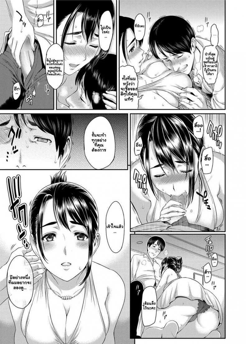 เพราะรักจึงยอม [Yoshiura Kazuya] Inin Keiyaku | Lewd Pregnancy Contract หน้า 5