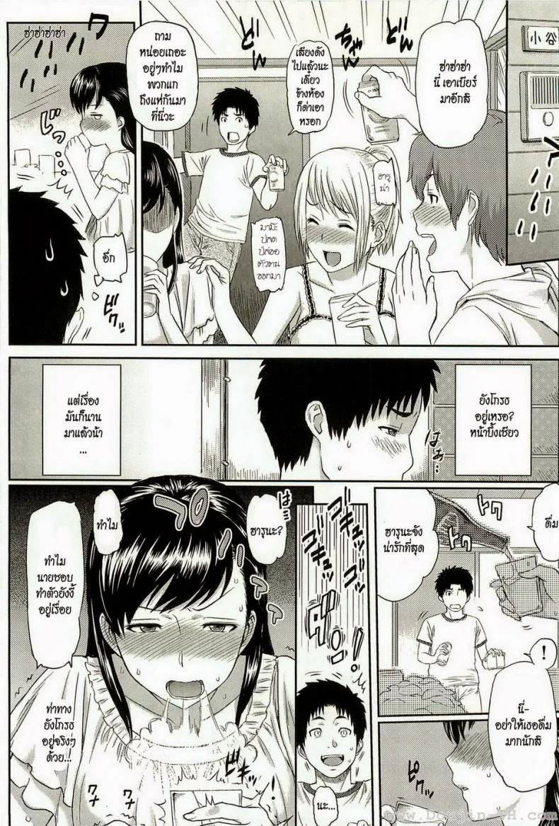 เรื่องเล็ก [Yoshiura Kazuya] Little Problem หน้า 4