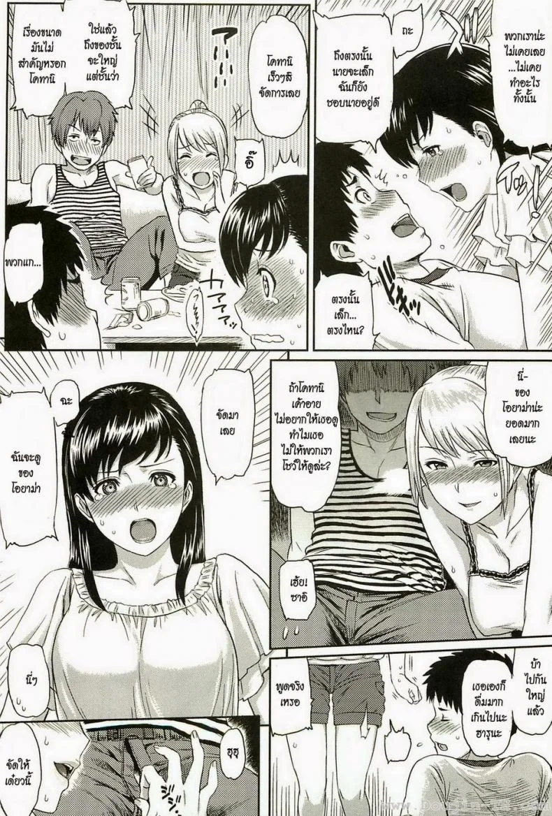 เรื่องเล็ก [Yoshiura Kazuya] Little Problem หน้า 5