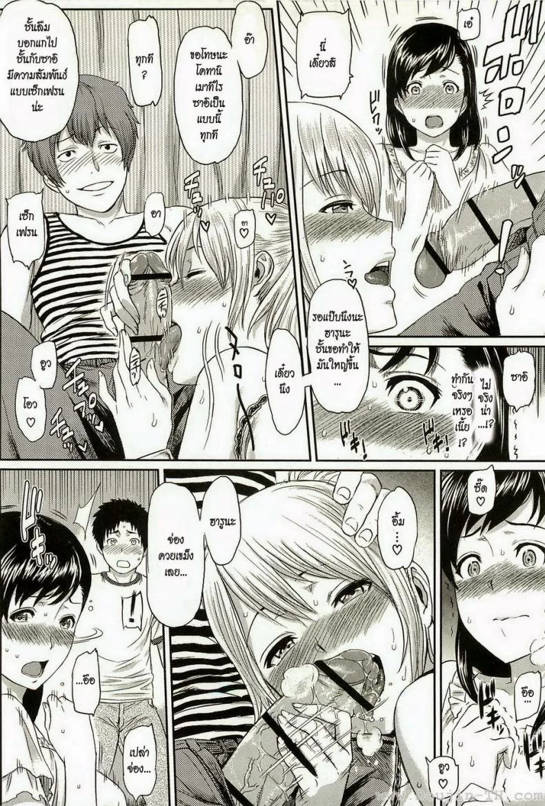 เรื่องเล็ก [Yoshiura Kazuya] Little Problem หน้า 6