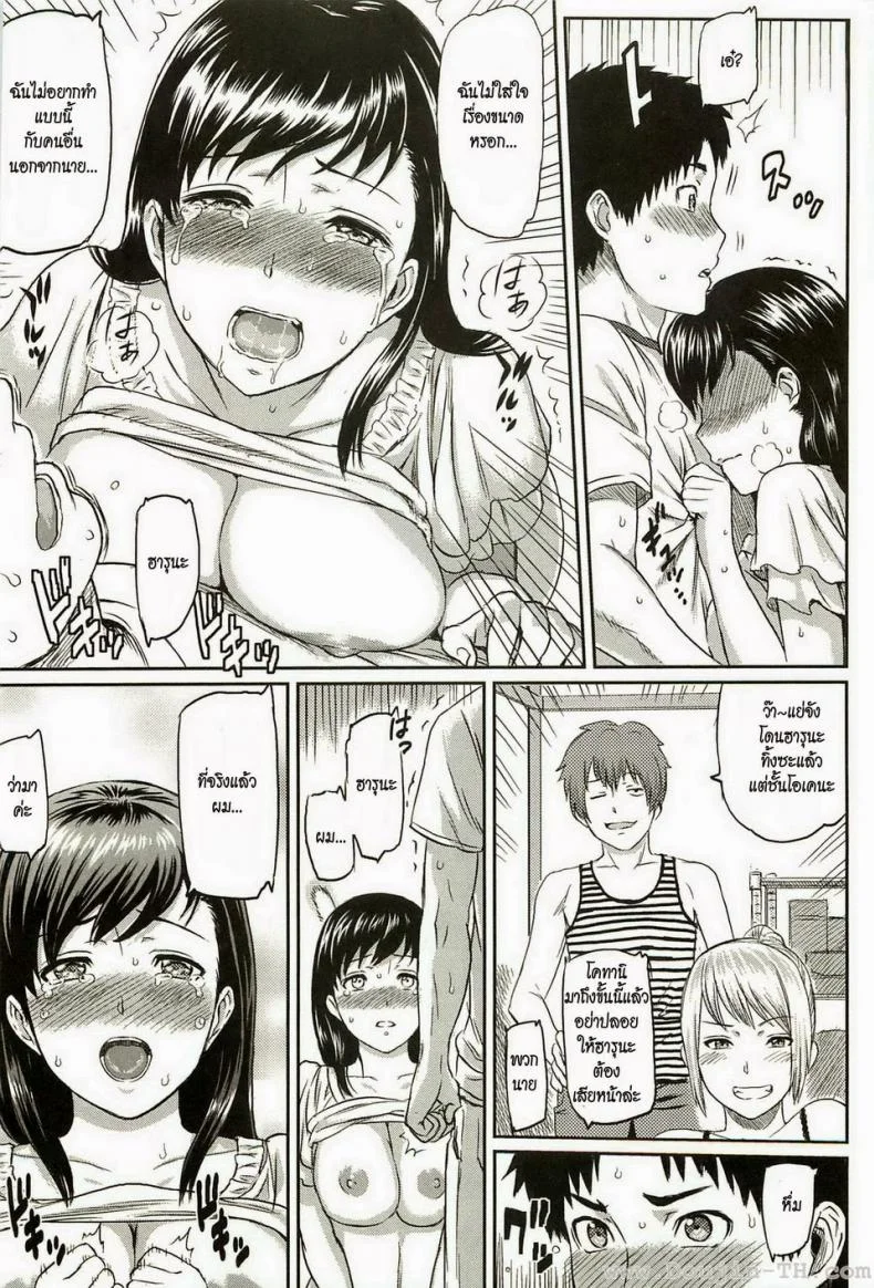 เรื่องเล็ก [Yoshiura Kazuya] Little Problem หน้า 9