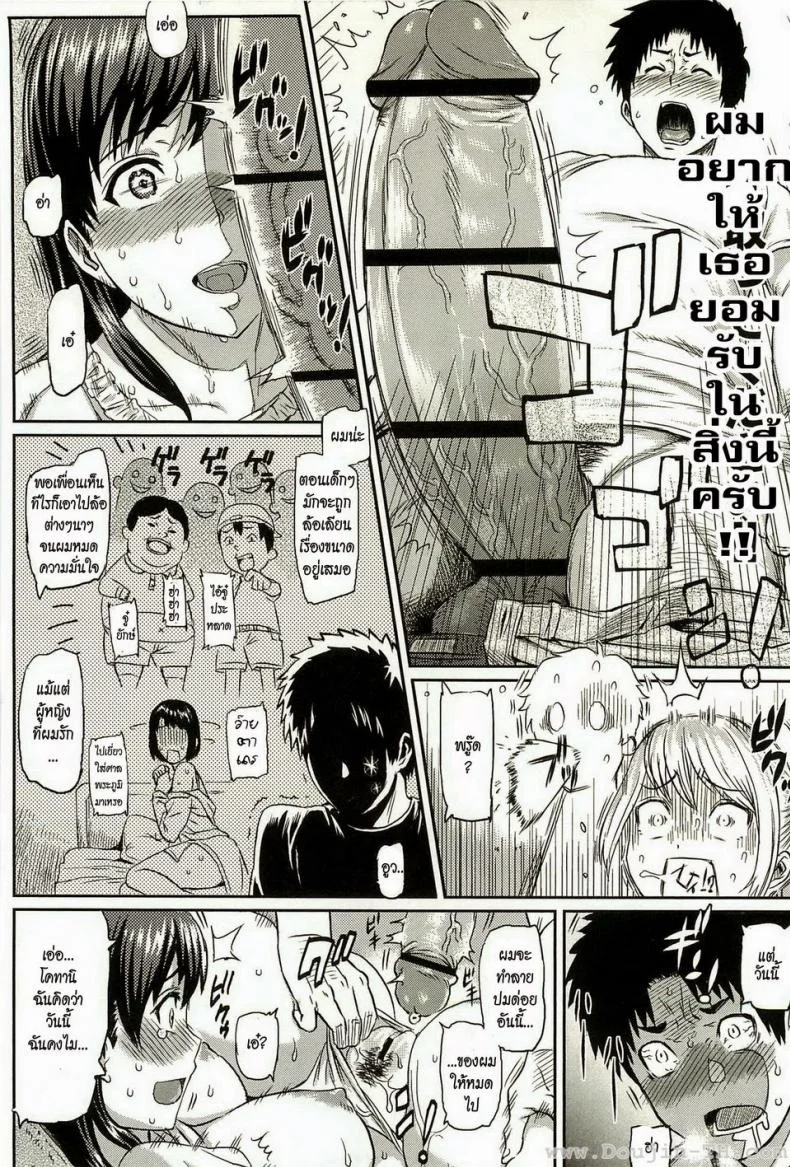 เรื่องเล็ก [Yoshiura Kazuya] Little Problem หน้า 10