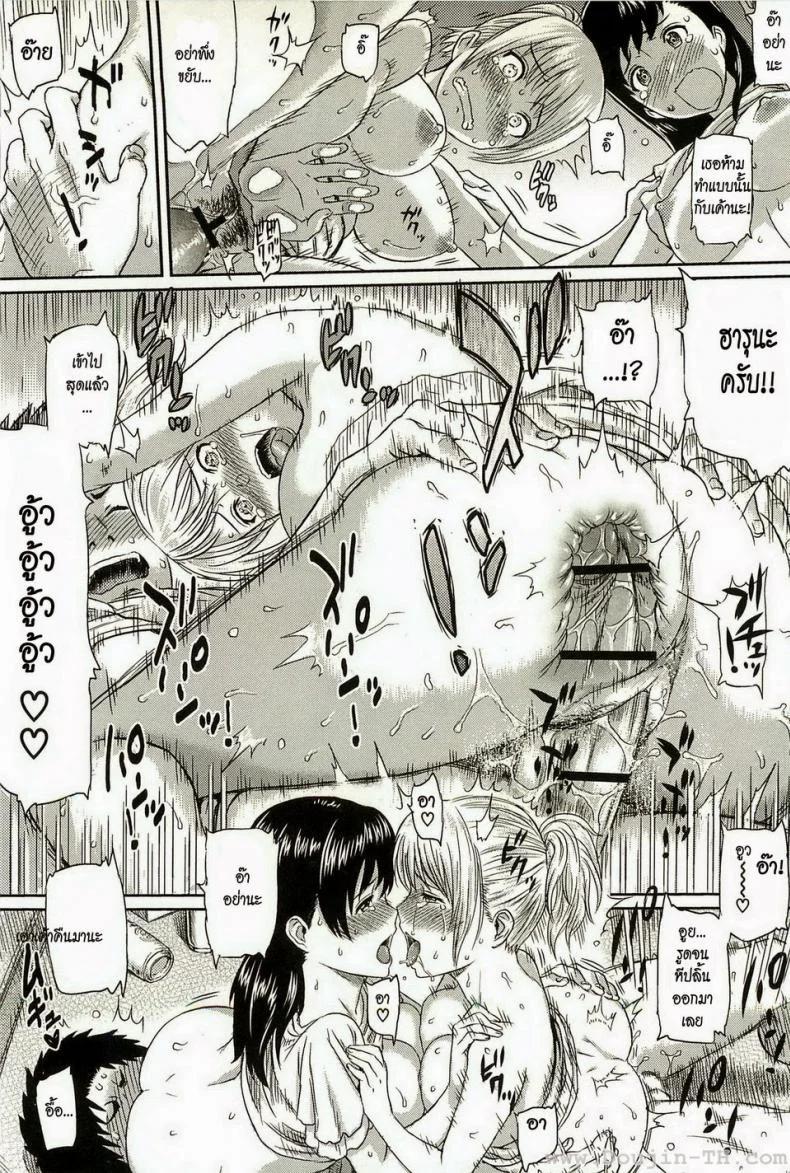 เรื่องเล็ก [Yoshiura Kazuya] Little Problem หน้า 14