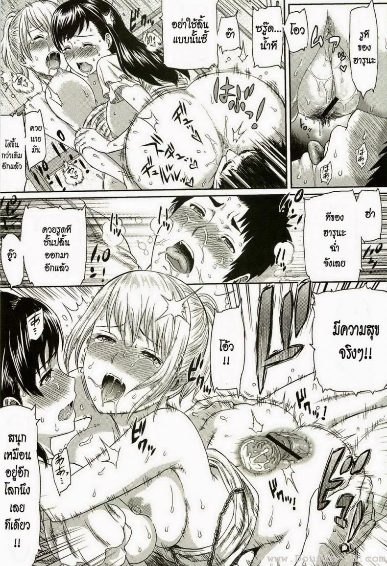 เรื่องเล็ก [Yoshiura Kazuya] Little Problem หน้า 15