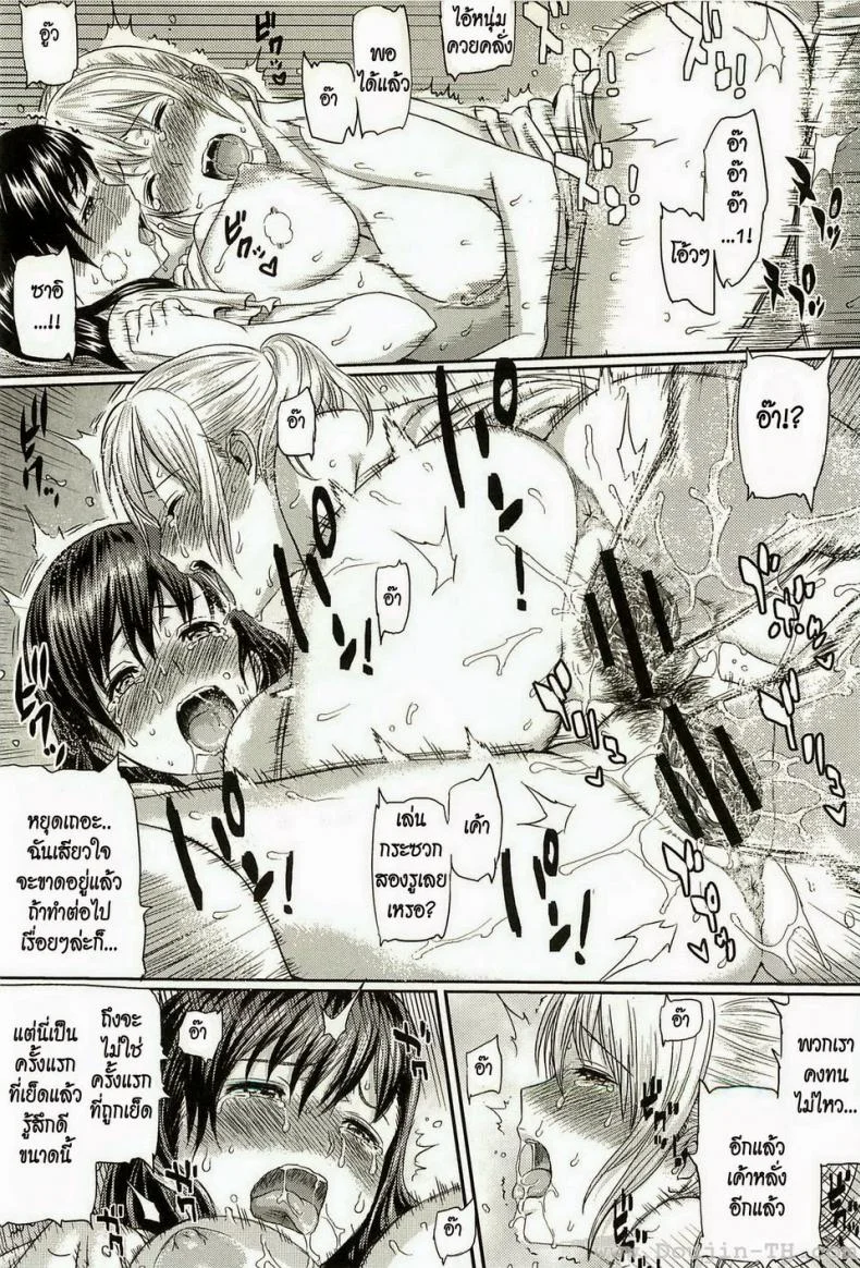 เรื่องเล็ก [Yoshiura Kazuya] Little Problem หน้า 18