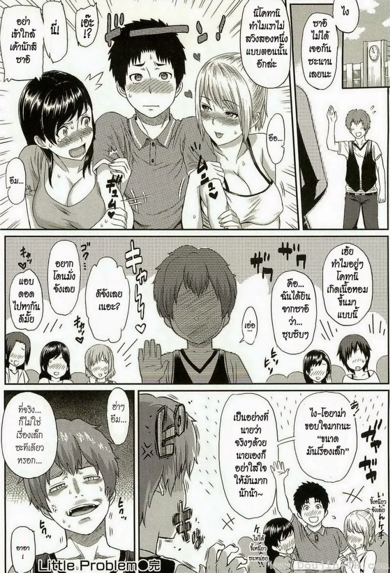 เรื่องเล็ก [Yoshiura Kazuya] Little Problem หน้า 20