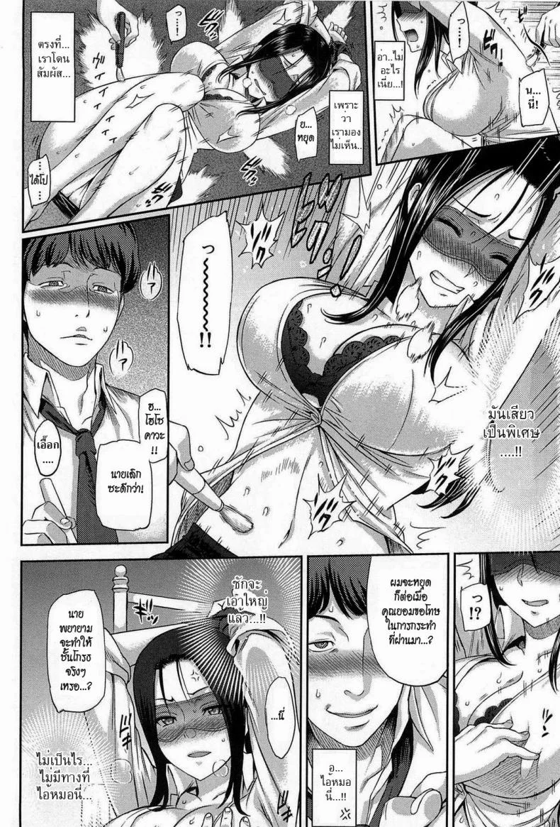 ยัยตัวร้ายกับนายเซ่อซ่า [Yoshiura Kazuya] Love Distortion Ch.5 - Reverse Play หน้า 8