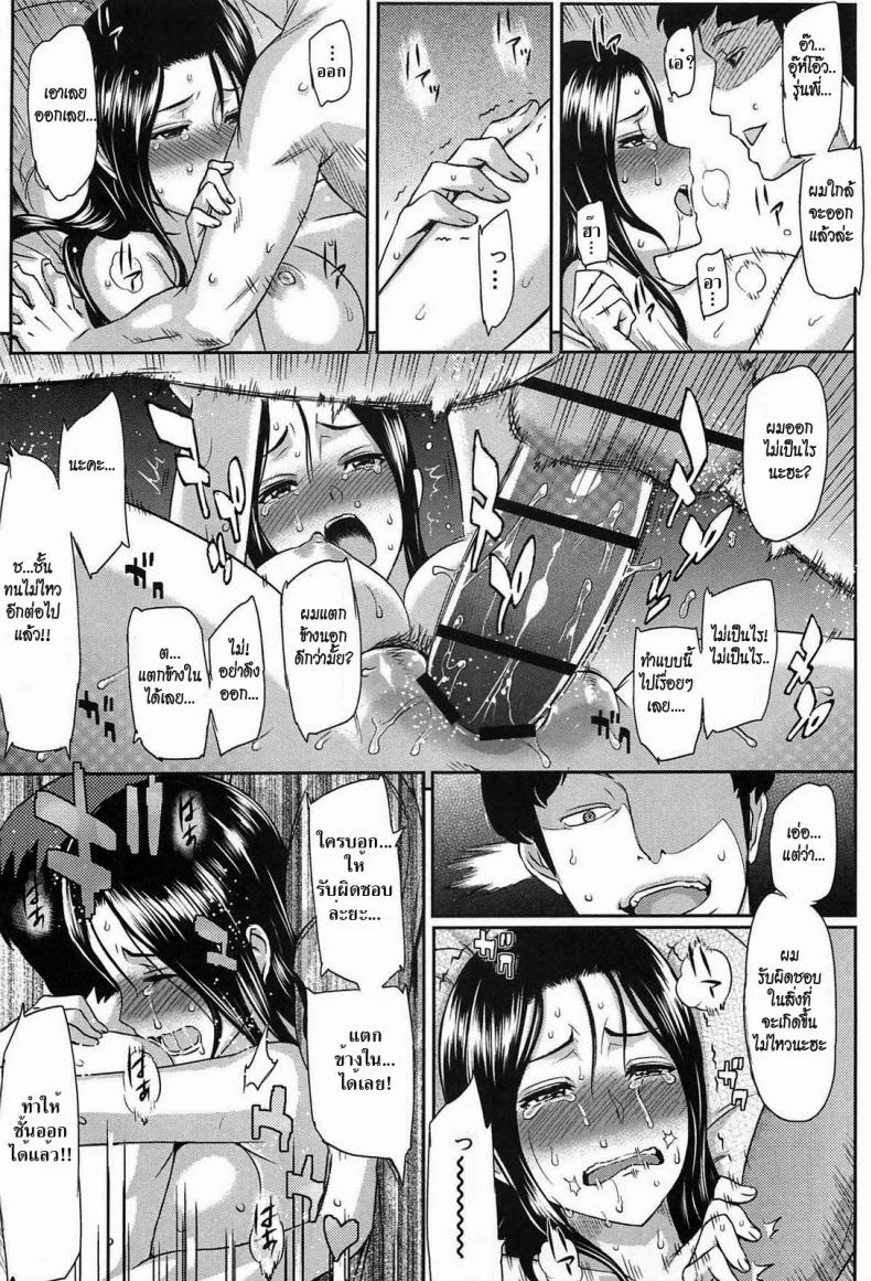 ยัยตัวร้ายกับนายเซ่อซ่า [Yoshiura Kazuya] Love Distortion Ch.5 - Reverse Play หน้า 21
