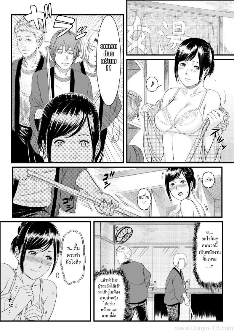 เหตุเกิดที่ห้องอาบน้ำหญิง [Yoshiura Kazuya] Onnayu Ni Rannyuu Sareta Tsuma หน้า 7
