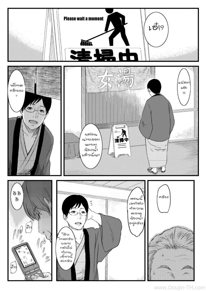 เหตุเกิดที่ห้องอาบน้ำหญิง [Yoshiura Kazuya] Onnayu Ni Rannyuu Sareta Tsuma หน้า 26