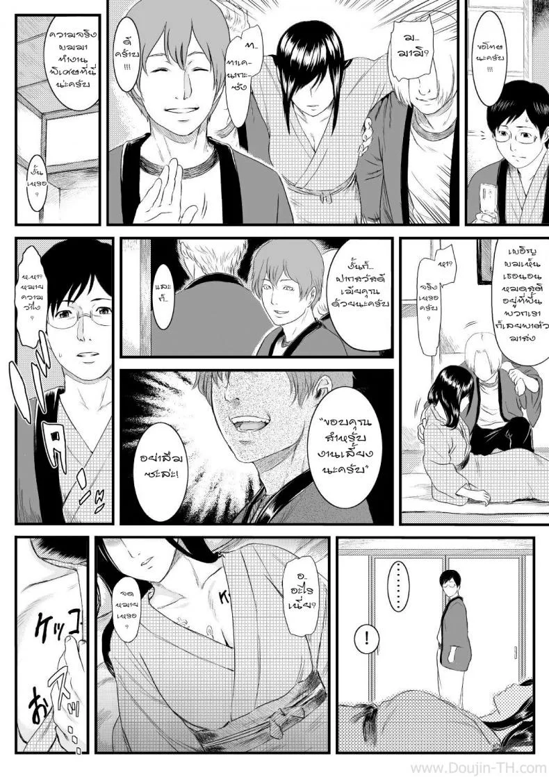 เหตุเกิดที่ห้องอาบน้ำหญิง [Yoshiura Kazuya] Onnayu Ni Rannyuu Sareta Tsuma หน้า 31