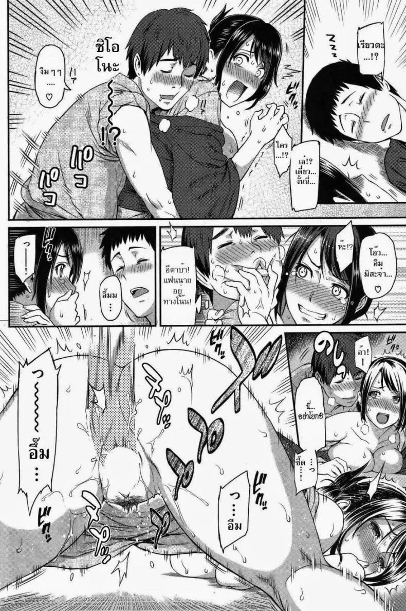 ลักหลับ [Yoshiura Kazuya] Sleepy Pussy หน้า 4