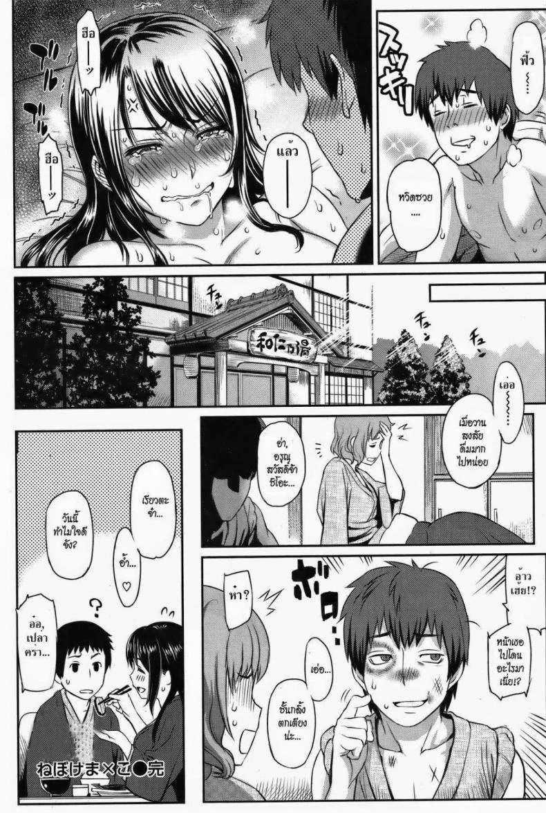 ลักหลับ [Yoshiura Kazuya] Sleepy Pussy หน้า 12