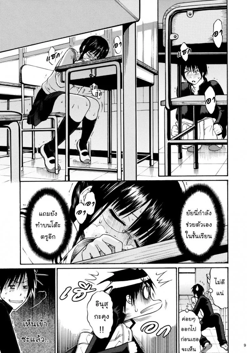 อย่ามองฉันอินุสุกะคุง [Yoshu Ohepe] Don't Look Inuzuka-kun หน้า 4