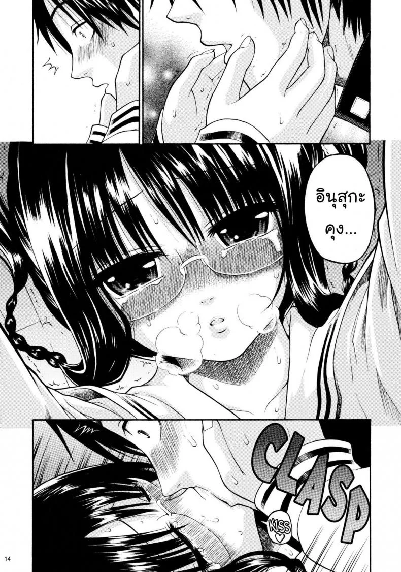 อย่ามองฉันอินุสุกะคุง [Yoshu Ohepe] Don't Look Inuzuka-kun หน้า 9