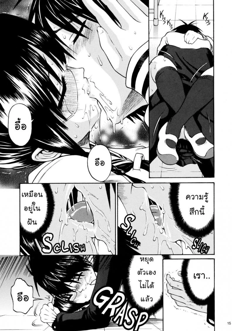 อย่ามองฉันอินุสุกะคุง [Yoshu Ohepe] Don't Look Inuzuka-kun หน้า 10
