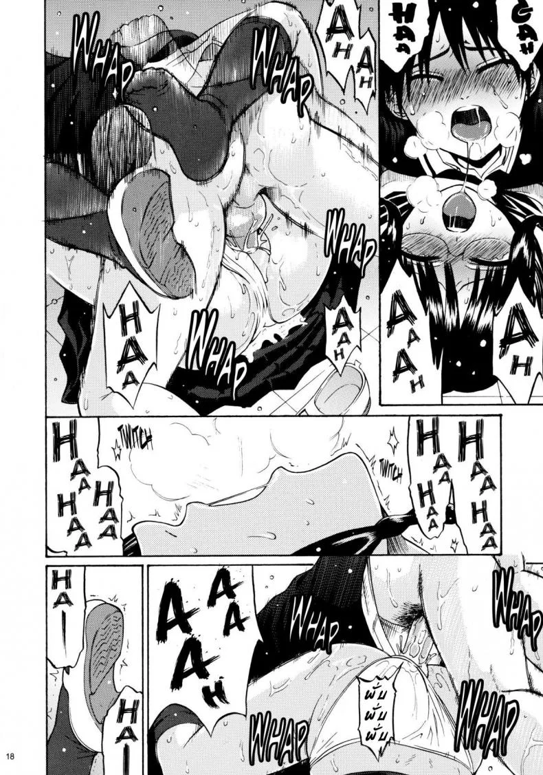อย่ามองฉันอินุสุกะคุง [Yoshu Ohepe] Don't Look Inuzuka-kun หน้า 13