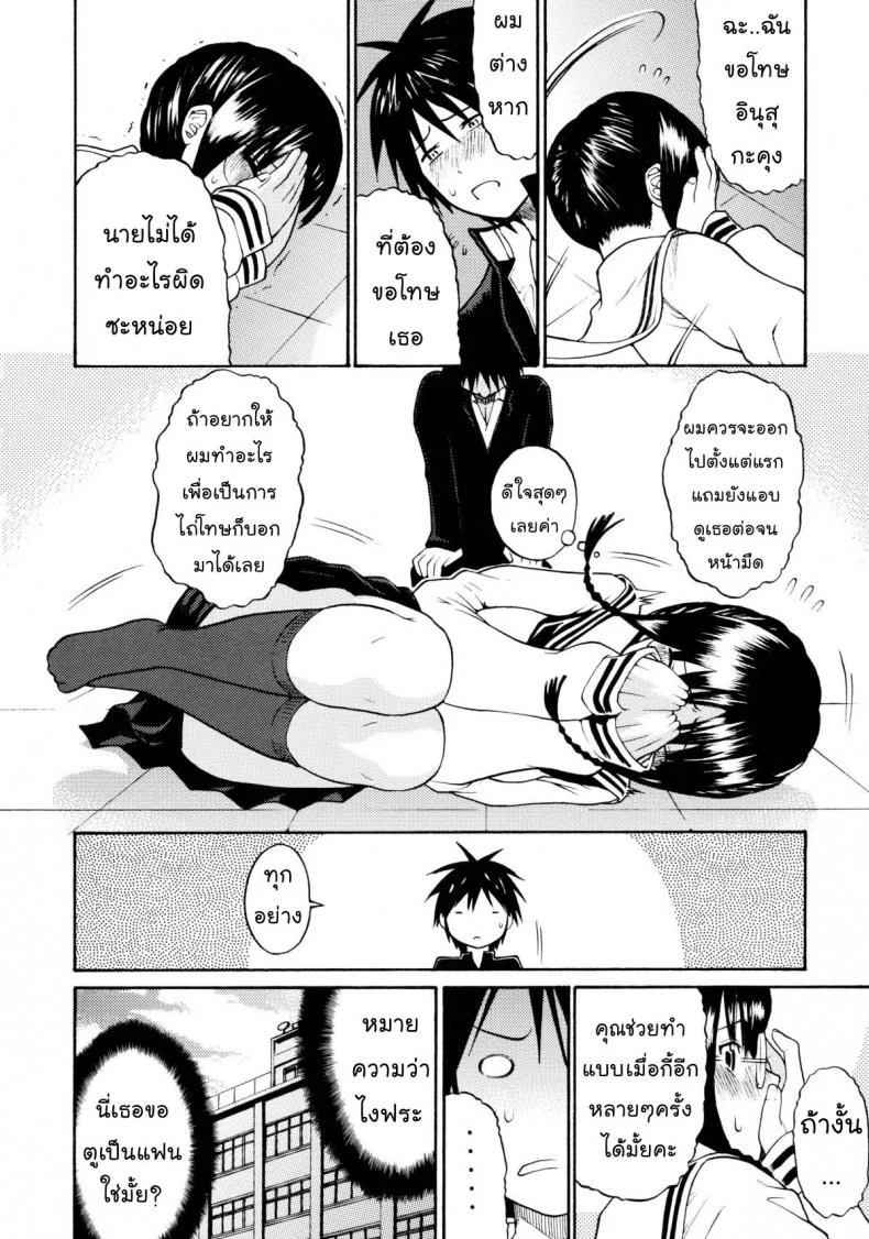 อย่ามองฉันอินุสุกะคุง [Yoshu Ohepe] Don't Look Inuzuka-kun หน้า 18